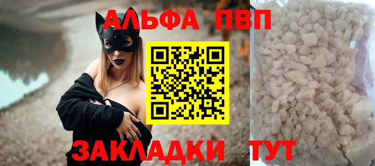 Alfa_PVP СК КРИС  A-PVP VHQ  Вход с VPN  Дзержинск 