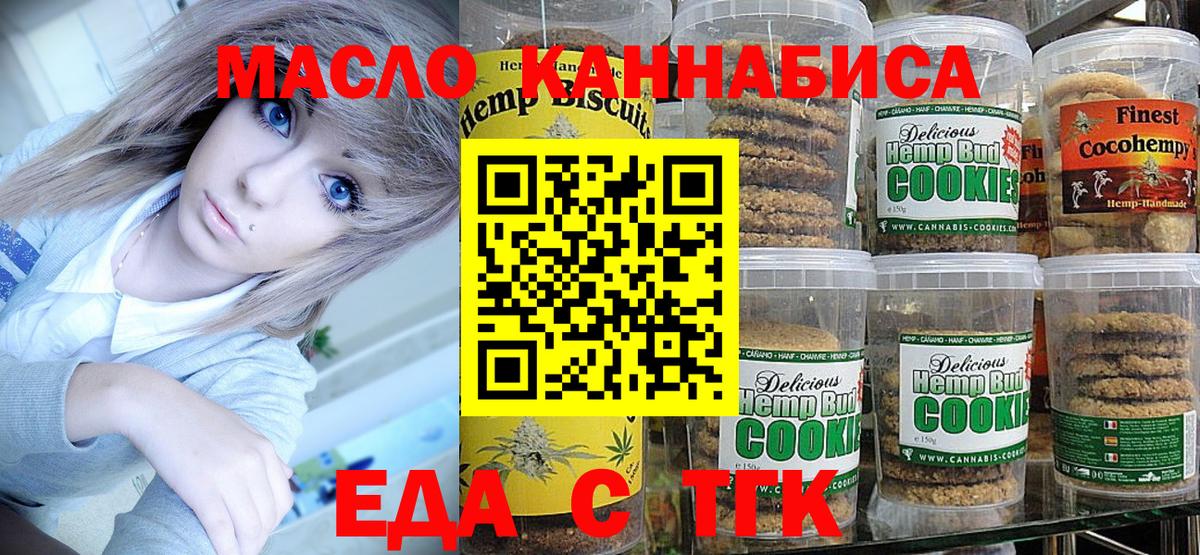 Cannafood марихуана  Дзержинск 