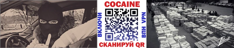 Кокаин FishScale  Дзержинск 