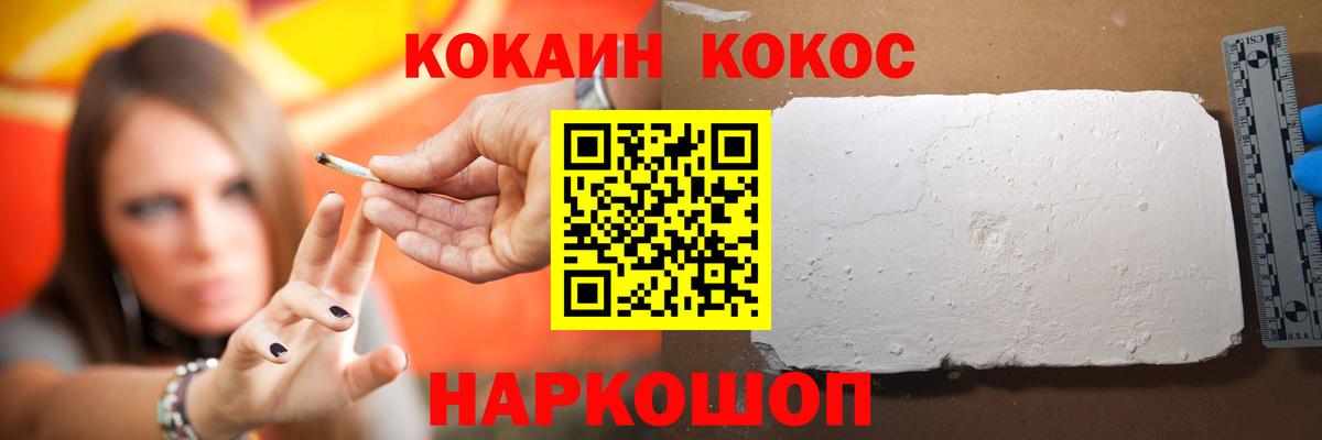COCAIN Columbia  Кокаин 99%  Дзержинск 