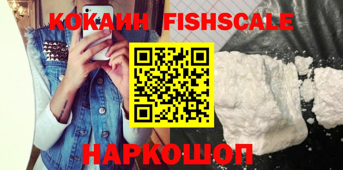 COCAIN Эквадор Дзержинск