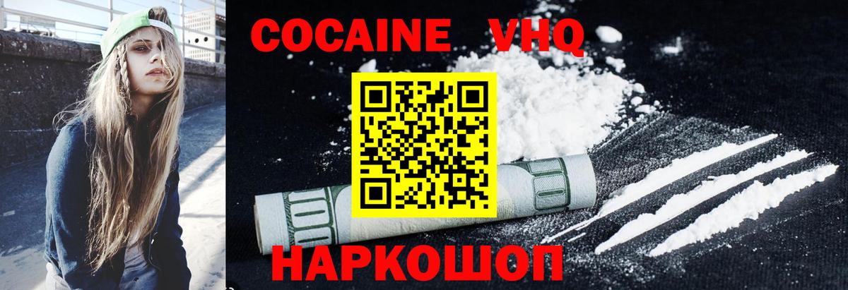 Кокаин Columbia  COCAIN VHQ  Кокаин  Вход с VPN  Дзержинск 