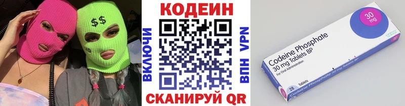 OMG онион  Дзержинск  Codein напиток Lean (лин) 