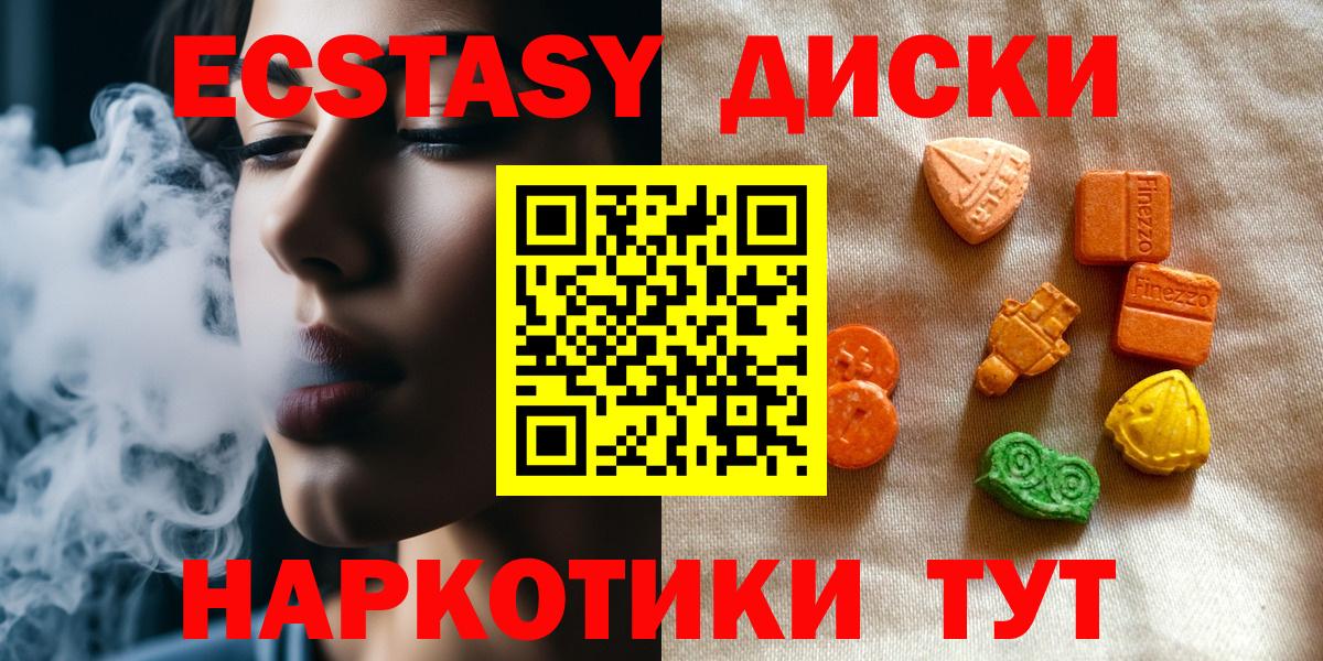 ЭКСТАЗИ VHQ  Вход с VPN  ЭКСТАЗИ  ЭКСТАЗИ Philipp Plein  Дзержинск 
