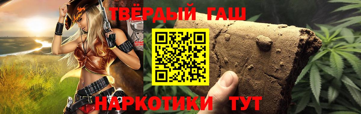 Гашиш Premium  ГАШ Изолятор  ГАШ  Дзержинск 