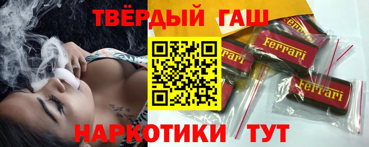 Гашиш индика сатива  Вход с VPN  ГАШ гашик  Дзержинск 