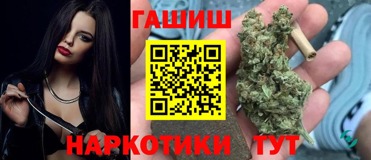 ГАШИШ хэш Дзержинск
