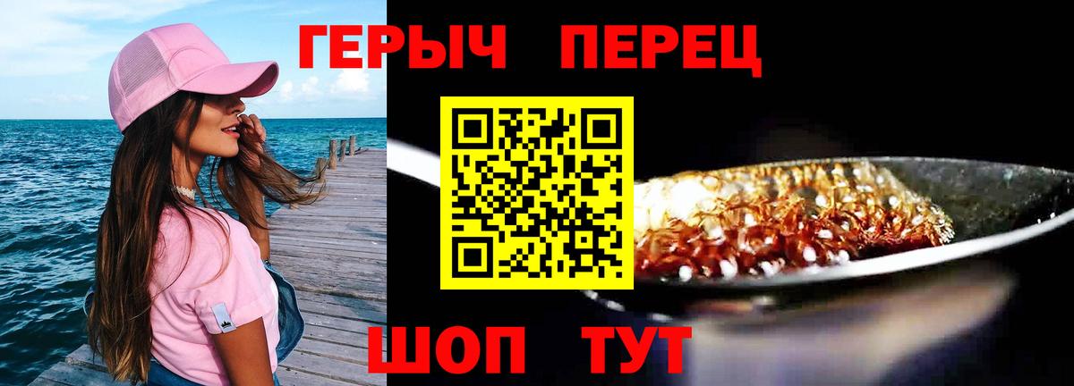 Героин афганец Дзержинск