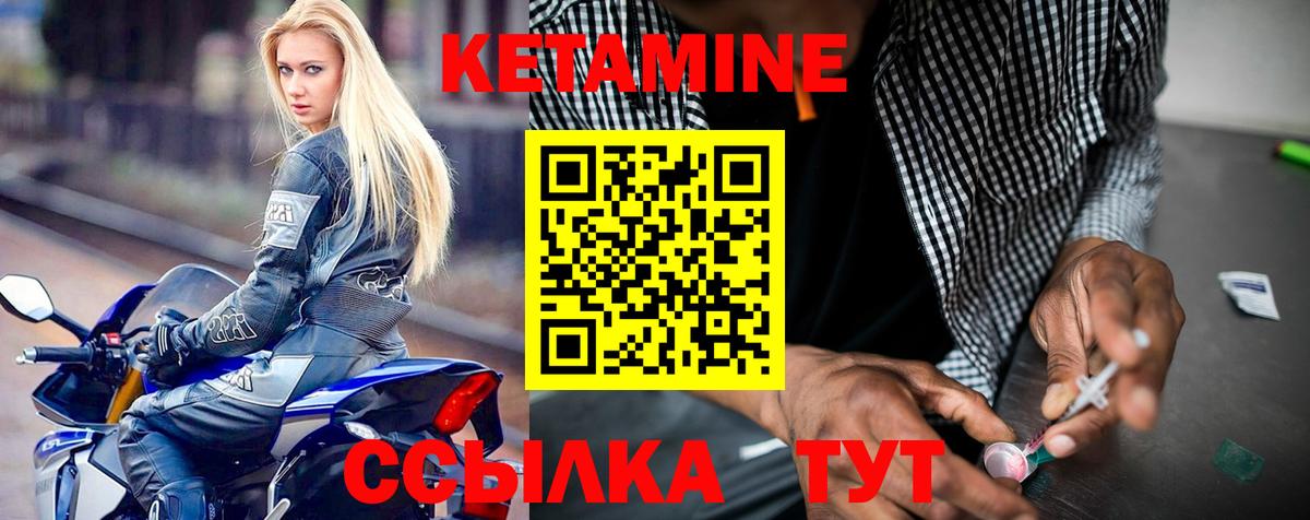 КЕТАМИН VHQ Дзержинск