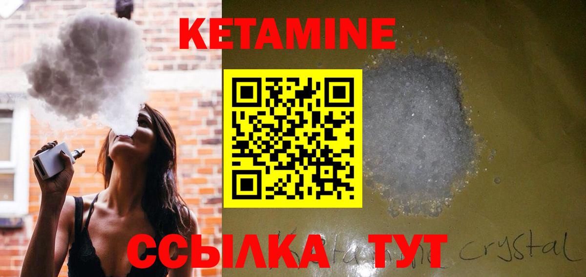 Дзержинск  КЕТАМИН VHQ  Вход с VPN  Кетамин ketamine 