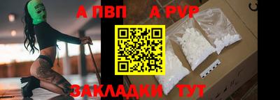 apvp Балаково