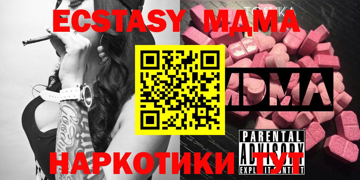 MDMA VHQ Дзержинск