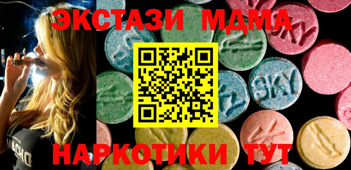 МДМА VHQ  Вход с VPN  MDMA Molly  МДМА  Дзержинск 
