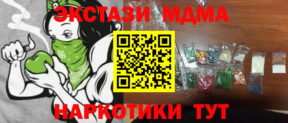 АМФЕТАМИН кристаллы  ГАШИШ  Экстази  ГАШИШ  Купить  Codein  COCAIN  Лсд 25  Дзержинск  Канабис  Меф кристаллы 