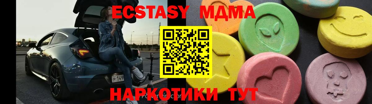 МДМА crystal Дзержинск