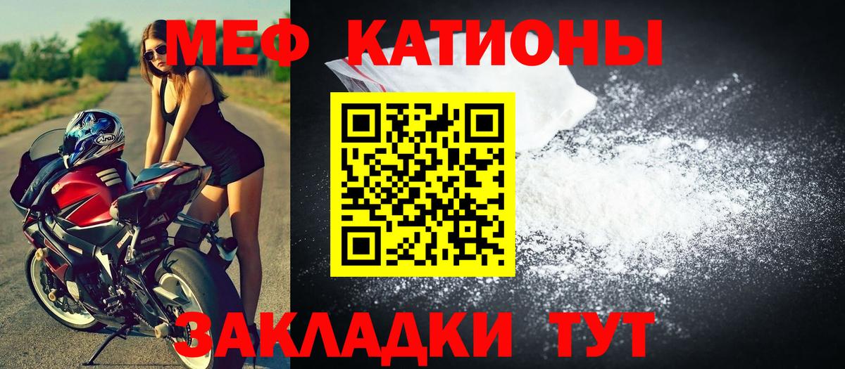 МЕФ мука Дзержинск
