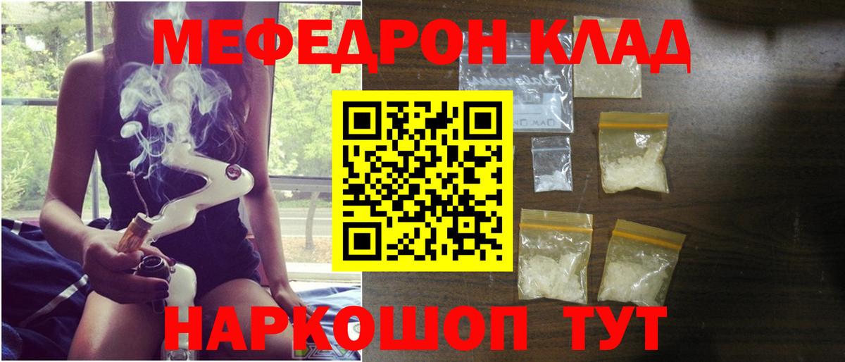 Меф  Вход с VPN  Мефедрон кристаллы  Дзержинск  МЕФ кристаллы 