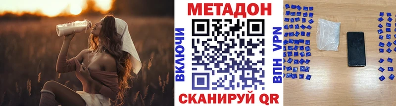 blacksprut ONION  Дзержинск  МЕТАДОН мёд  наркотики 