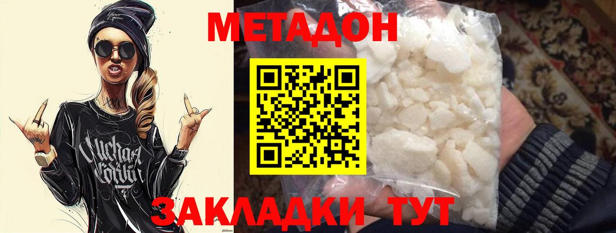 МЕТАДОН methadone  Вход с VPN  Дзержинск  mega как войти  мориарти официальный сайт  МЕТАДОН мёд 