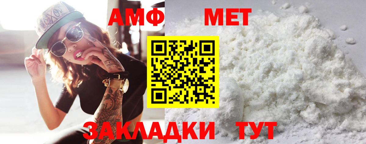 Метамфетамин винт  Дзержинск 