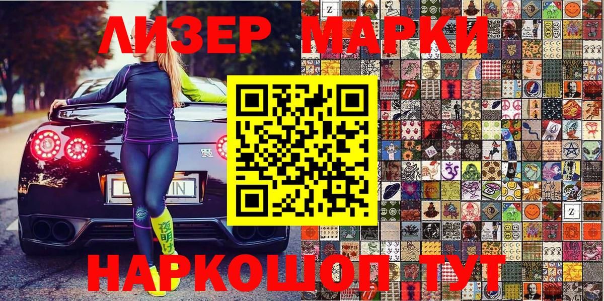 Марки N-bome 1,8мг Дзержинск