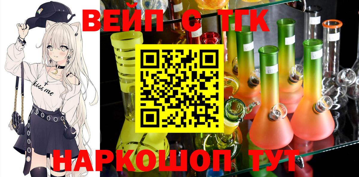 цена наркотик  Дистиллят ТГК вейп с тгк  ТГК THC oil  Вход с VPN  Дзержинск 